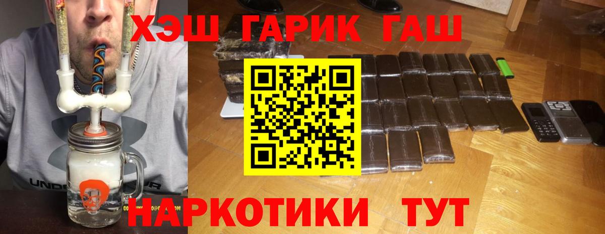 Волгодонск  ГАШ гарик  Вход с VPN  ГАШИШ индика сатива 