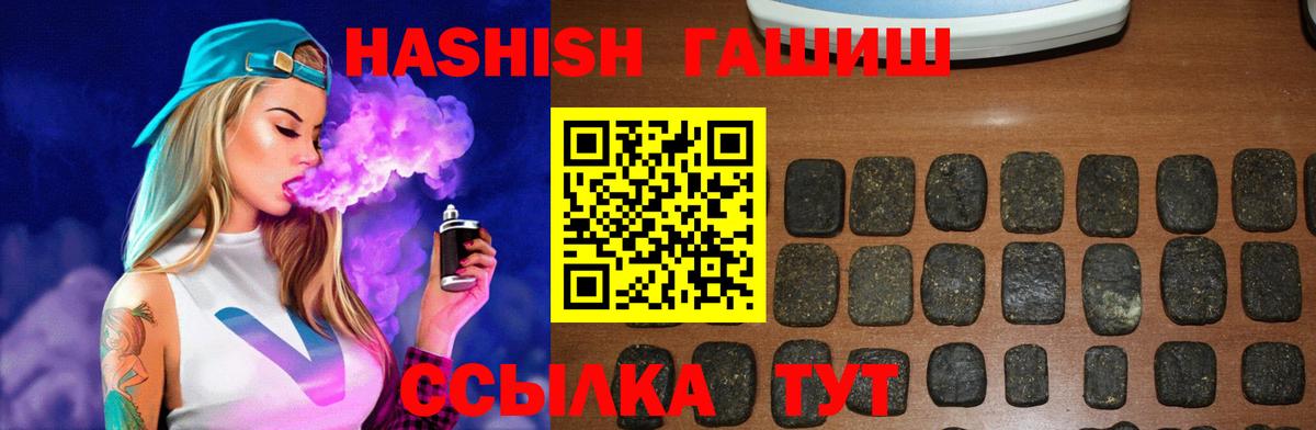 ГАШИШ Premium Волгодонск