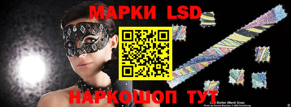 LSD-25 экстази ecstasy Волгодонск