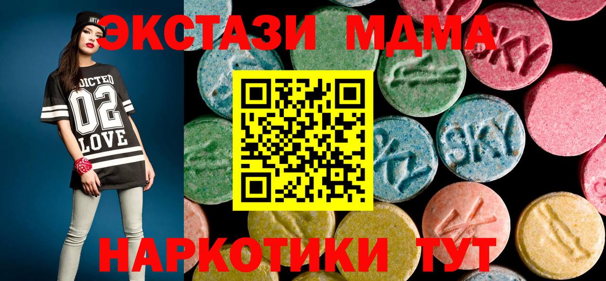 Волгодонск  MDMA VHQ  Вход с VPN 