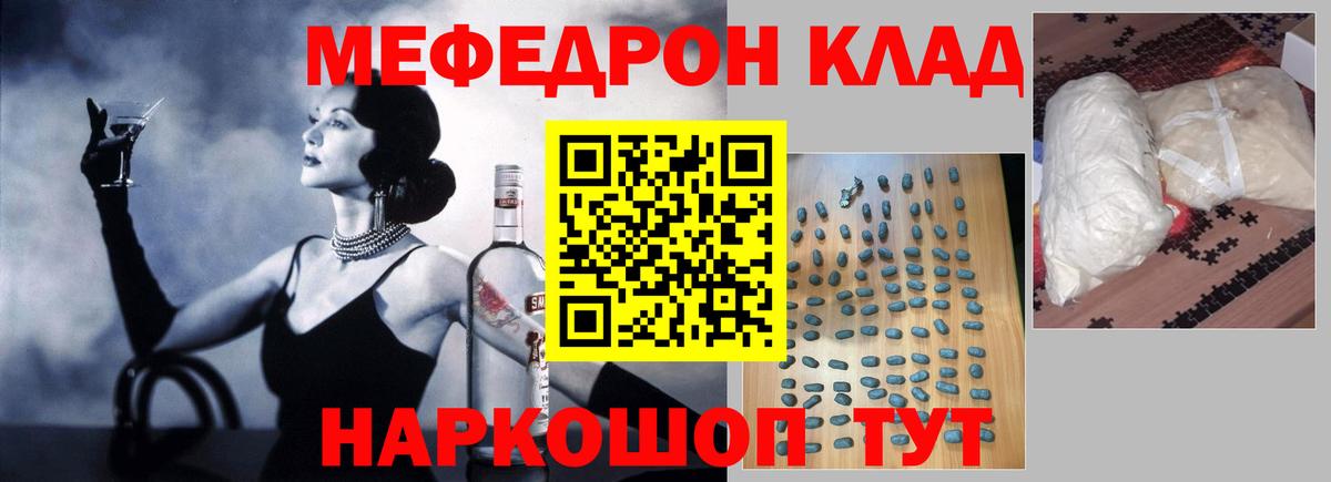 Меф мяу мяу кристаллы Волгодонск