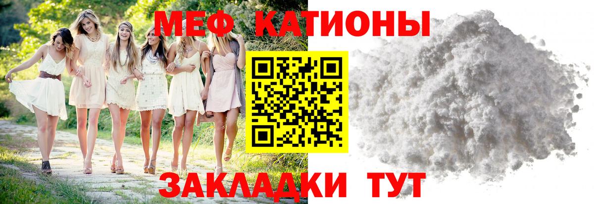 Мефедрон мяу мяу  mega tor  Волгодонск  Мефедрон мяу мяу  Вход с VPN 