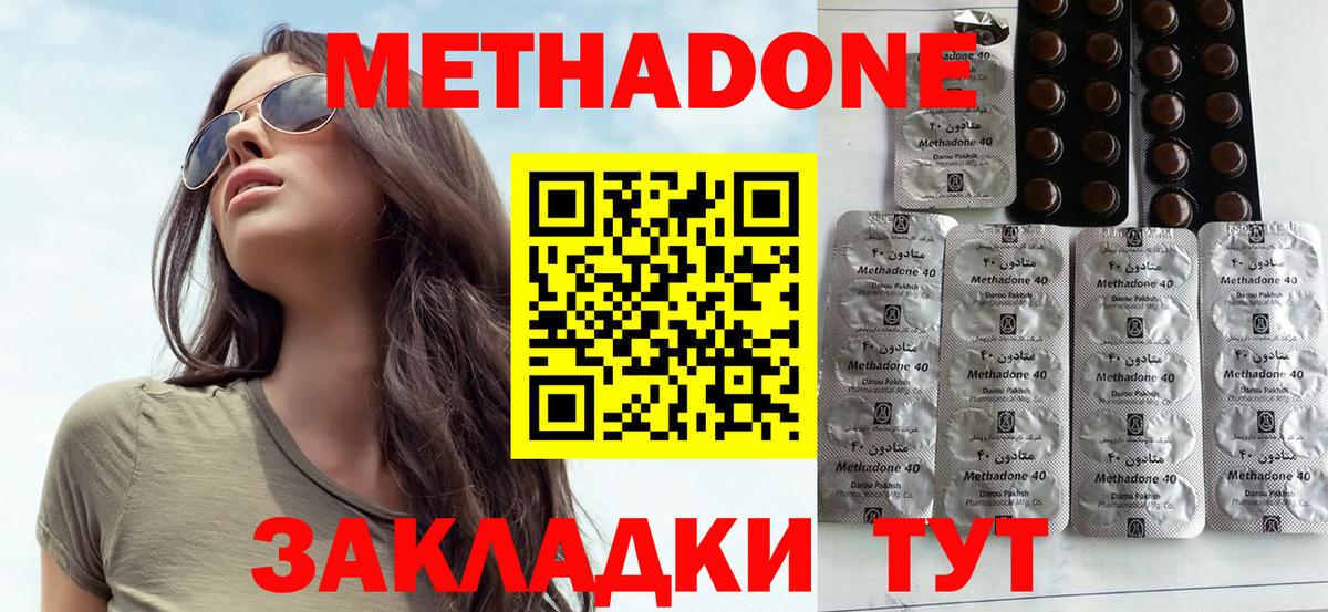 Волгодонск  МЕТАДОН белоснежный  ссылка на мегу ссылка  Метадон кристалл  Вход с VPN 