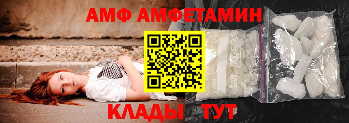 Волгодонск  МЕТАМФЕТАМИН витя  Первитин  МЕТАМФЕТАМИН витя  Вход с VPN 