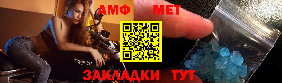 Метамфетамин пудра Волгодонск