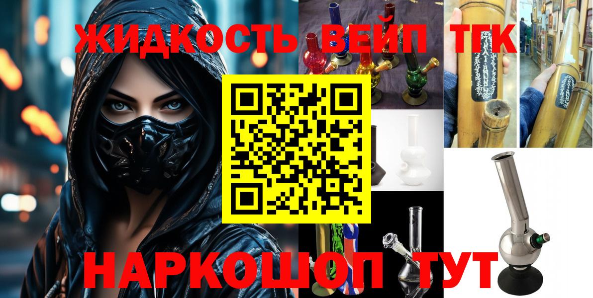 как найти закладки  ТГК гашишное масло  Вход с VPN  Дистиллят ТГК вейп  Волгодонск 